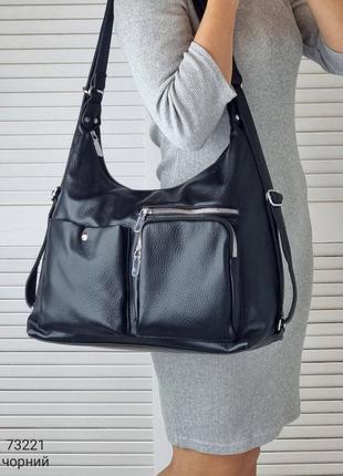 Женская стильная и качественная сумка рюкзак черная
