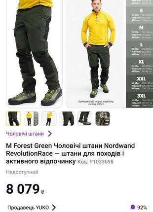 Трекінгові штани rvrc gp pro zip-off trousers men
оригінал4 фото