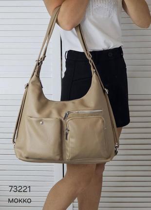 Жіноча стильна та якісна сумка рюкзак мокко4 фото