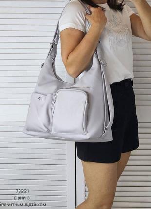 Женская стильная и качественная сумка рюкзак серая с голубым оттенком1 фото