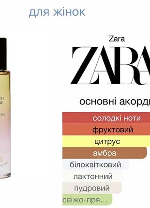 Парфум zara2 фото