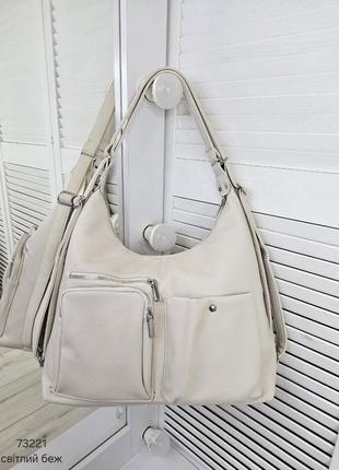 Женская стильная и качественная сумка рюкзак св.беж7 фото