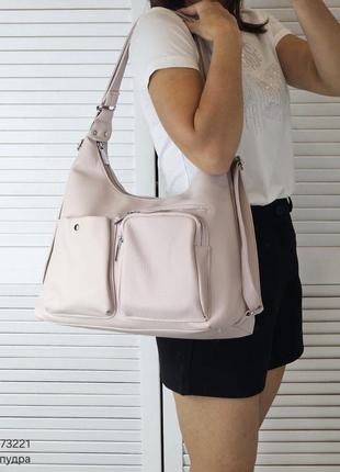 Жіноча стильна та якісна сумка рюкзак пудра