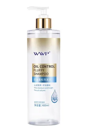 Шампунь контроль жирності волосся wwp hyaluronic acid care fluffy oil control shampoo, 480 мл1 фото