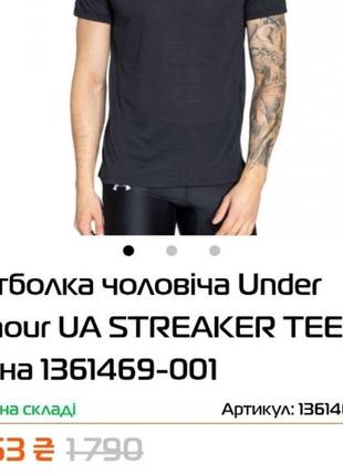 Футболка under armour l,xl4 фото