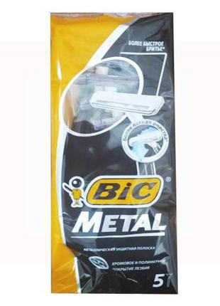 Станок для гоління "bic" metal (5 шт.)