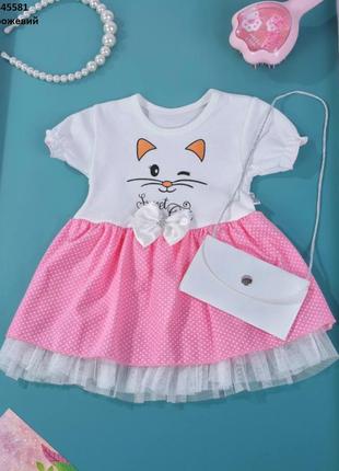 Платье детское с сумочкой