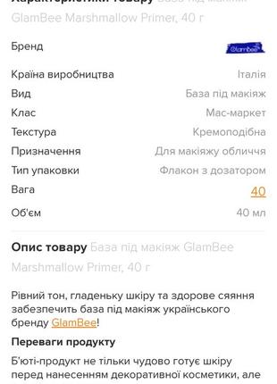 База під макіяж праймер для стійкого макіяжу коригувальний крем із сяйвом4 фото