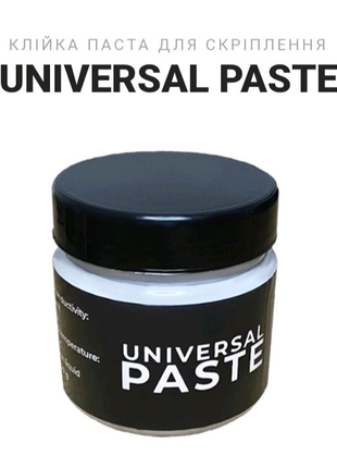 Клійка паста для скріплення universal paste-240 г.