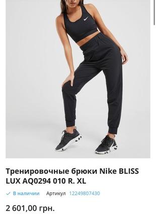 Тренировочные брюки nike bliss lux4 фото