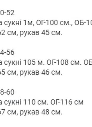 Костюм двійка сукня та піджак креп дайвінг костюмка4 фото