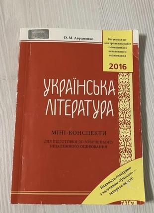 Для підготовки до зно