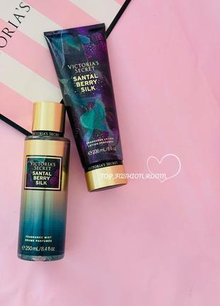 Подарунковий набір для тіла лосьйон, міст santal berry silk