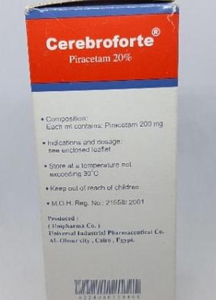 Cerebroforte syrup 120мл цереброфорт сироп 120мл єгипет