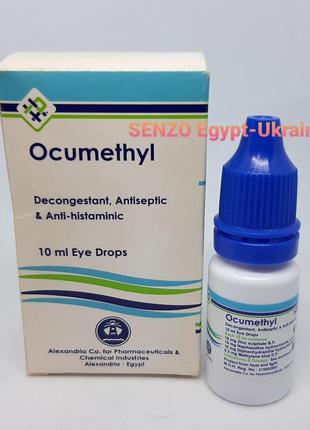 Ocumethyl окометил краплі для очей 10 мл єгипет