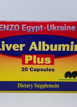 Liver albumin plus надійний захист клітин печінки єгипет