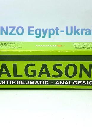 Крем algason єгипет 40 gm