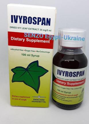 Ivyrospan-ивипоспан-сироп від кашлю єгипет 100 мл