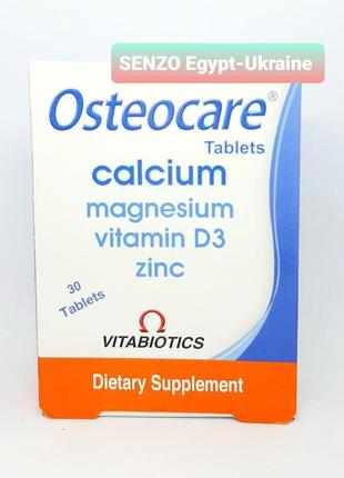 Osteocare calcium magnesium vitamin d3 zinc єгипет