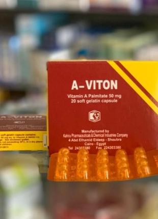 Вітамін а a-viton 20 капсул єгипет