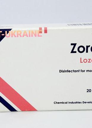 Zora c зора з льодяники єгипет