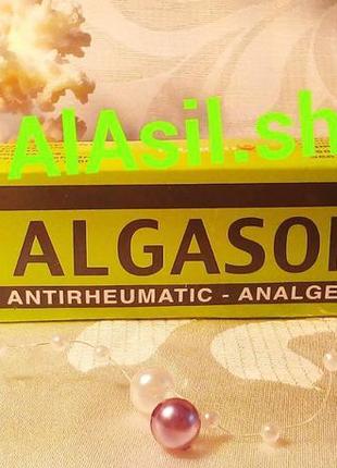 Algason massage cream