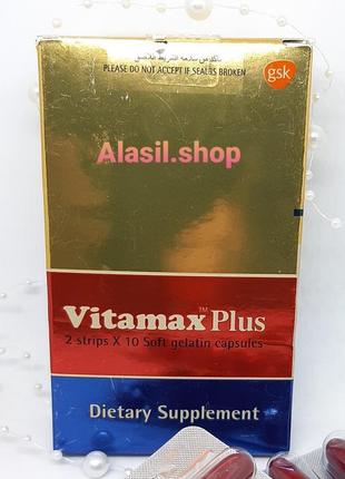 Вітаміни vitamax plus