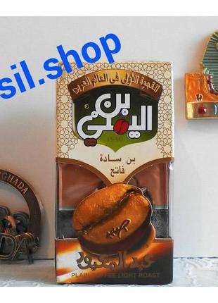 Кава al-yemeni cafe класичний арабіка, легкої обжарювання 50gm