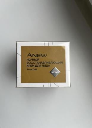 Нічний відновлювальний крем для обличчя anew avon4 фото