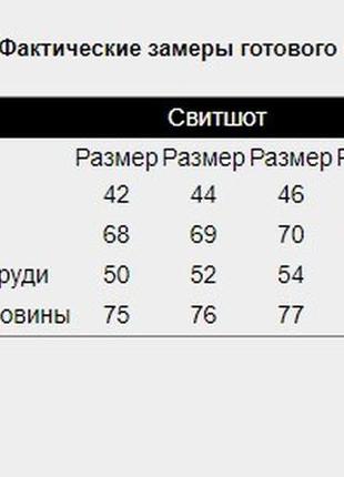 Свитшот женский oversize с патриотическим накатом воле, двухнитка2 фото