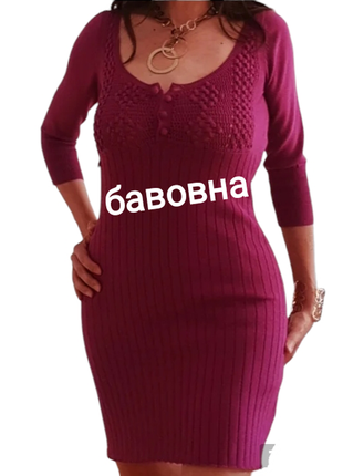 X4. хлопковое трикотажное малиновое платье рубчик хлопок хб