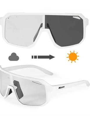 Фотохромные очки scvcn x62 с автозатемлением для занятия спортом, велокуляры1 фото