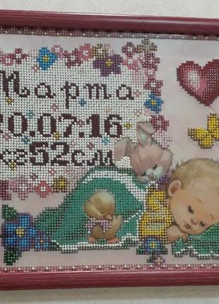 Вишивка бісером під замовлення