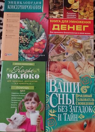 Книги хоббі.