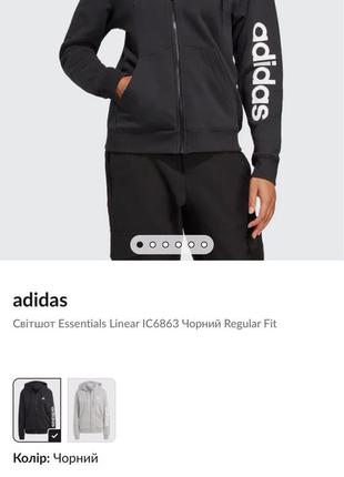 Adidas кофта на молнии3 фото