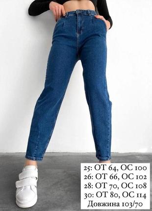 Женские джинсы слоучи, классические, синие, на высокой посадке, джинс коттон туречня, прямые, мом, зауженные, укороченные, голубые, мом,6 фото