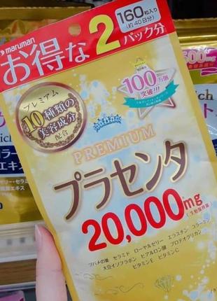 Premium placenta 20000 + 10 бьюти-добавок, 160 капсул на 40 дней, япония