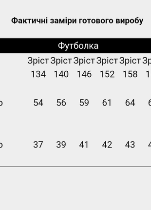 Базова однотонна футболка підліткова біла, сіра, чорна8 фото