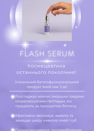 Segle flash serum – «btx-like» уникальный пептидный флэш крем 3-в-1 для глаз и губ4 фото