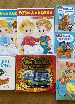 Детские развивающие книжки