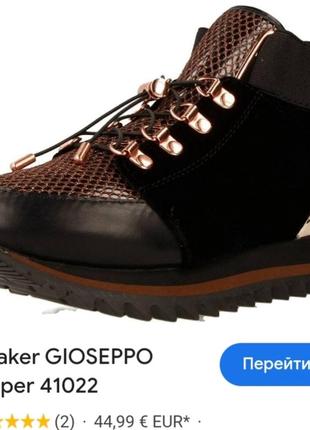 Черевики кросівки снікерси оригінал gioseppo іспанія