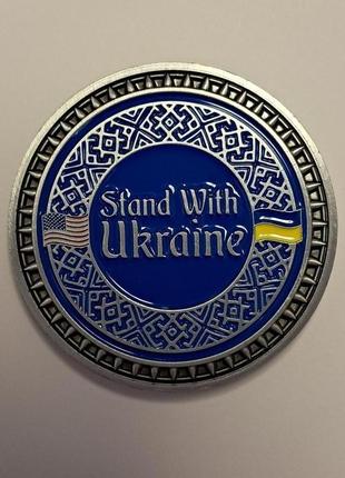Нова срібна монета з сша на підтримку україни, stand with ukraine1 фото