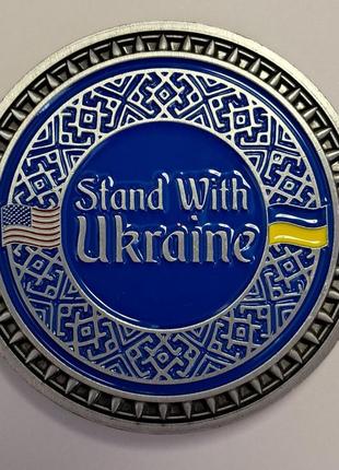 Нова срібна монета з сша на підтримку україни, stand with ukraine4 фото