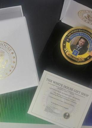 Пам'ятна монета президент зеленський виготовлена в сша-білий дім