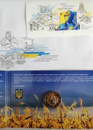 Набір з монети 2 євро "slava ukraini" і марки до дня незалежності