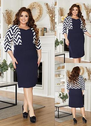 Сукня офіс два кольори рр 50-58