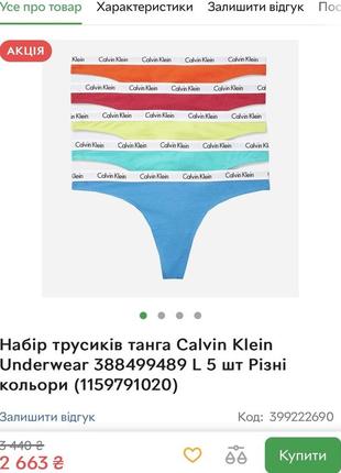 Хлопковый набор трусиков calvin Sport klein