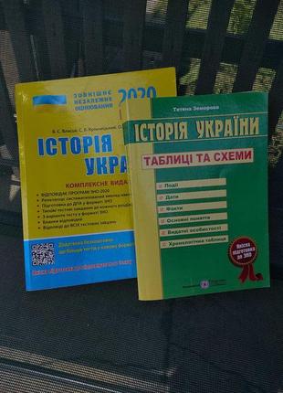 Книги зно укр мова і література, історія та біологія5 фото