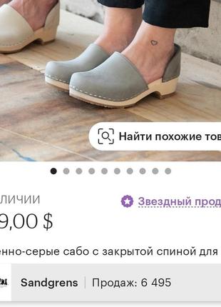 Жіночі нові оригінальні сабо sandgrens 23см