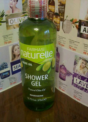 Гель для душу naturelle olive oil оливка